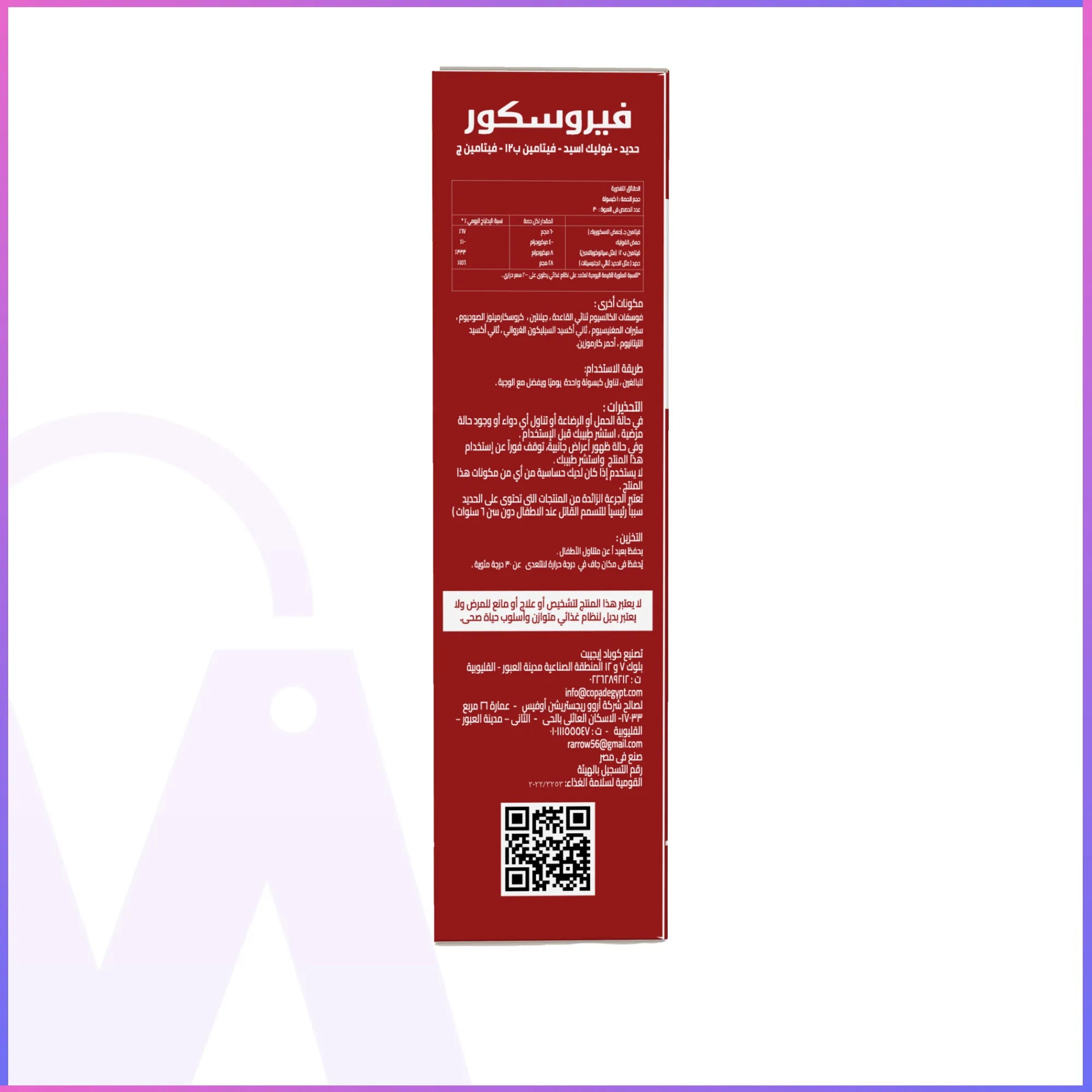 Feroscore 30 Hard Gelatin Capsules