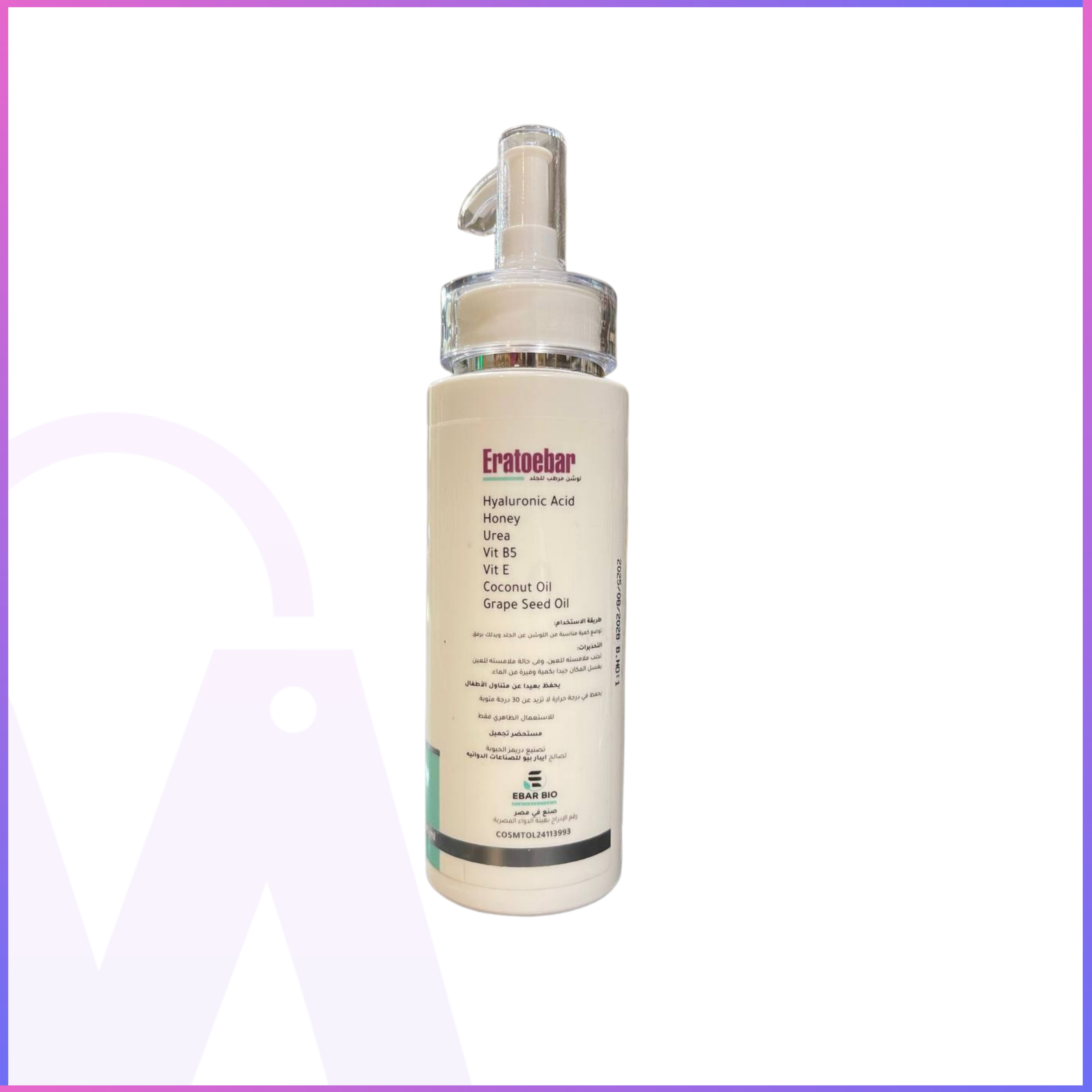 Aura Body Lotion